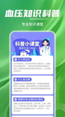 ѪѹѪ��Ѫ������(��������Ӧ��)v1.0.01.01AB �ٷ������ͼ