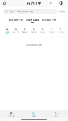 ��ͥά�޷���ƽ̨�̼Ҷ�2026�ٷ�����v1.0.1 �ֻ����ͼ