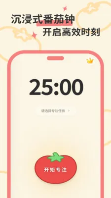 ����ʱ��(רעϵͳ)v1.0.0 �ֻ����ͼ