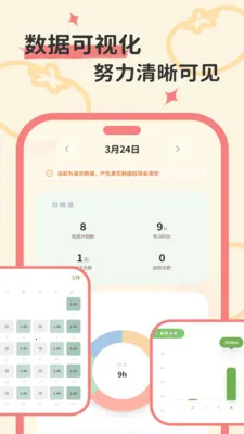 ����ʱ��(רעϵͳ)v1.0.0 �ֻ����ͼ