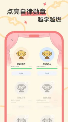 ����ʱ��(רעϵͳ)v1.0.0 �ֻ����ͼ