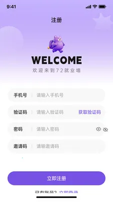 ����У԰2026�ٷ�����v1.1.9 ��׿���ͼ