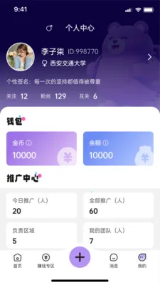 ����У԰2026�ٷ�����v1.1.9 ��׿���ͼ