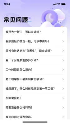 ����У԰2026�ٷ�����v1.1.9 ��׿���ͼ