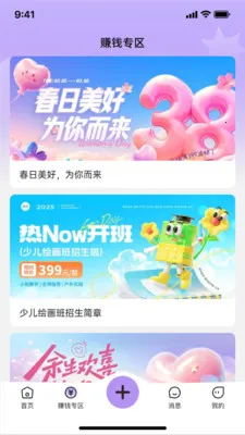 ����У԰2026�ٷ�����v1.1.9 ��׿���ͼ