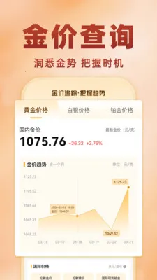 �ƽ�۸����Ʋ�(�ƽ�Ͷ������)v1.0.1 �ٷ������ͼ