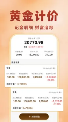 �ƽ�۸����Ʋ�(�ƽ�Ͷ������)v1.0.1 �ٷ������ͼ