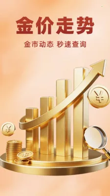 �ƽ�۸����Ʋ�(�ƽ�Ͷ������)v1.0.1 �ٷ������ͼ