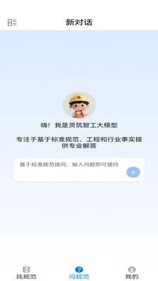 �����ǹ�(����ģ��ƽ̨)v2.0 �ֻ����ͼ