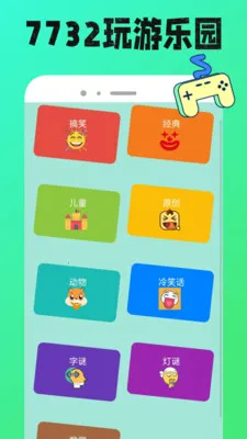 7732���κ�2026���°汾v1.0.11 �ٷ������ͼ