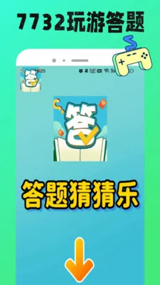 7732���κ�2026���°汾v1.0.11 �ٷ������ͼ