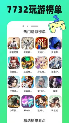 7732���κ�2026���°汾v1.0.11 �ٷ������ͼ