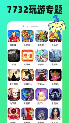 7732���κ�2026���°汾v1.0.11 �ٷ������ͼ