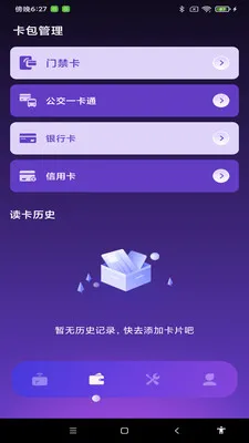 NFC���ܹܼ������ֻ���v1.0.8 ��Ѱ��ͼ