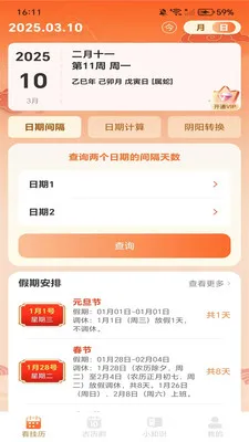 ������������2026���ذ�װv1.0.7 ��׿���ͼ