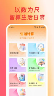 ��׿�ֻ�������2026���ذ�װv1.0.1 �ֻ����ͼ