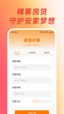 ��׿�ֻ�������2026���ذ�װv1.0.1 �ֻ����ͼ