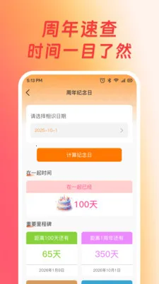 ��׿�ֻ�������2026���ذ�װv1.0.1 �ֻ����ͼ