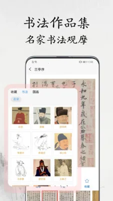 �鷨������2026���°汾v1.1.1 ��׿���ͼ