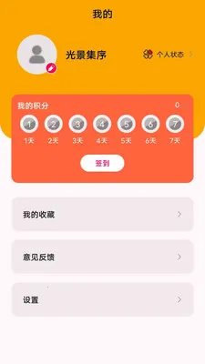 �⾰����(�����ֽӦ��)v1.0.0 ��Ѱ��ͼ