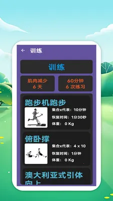 �������籭(��������Ӧ��)v1.0 �ֻ����ͼ