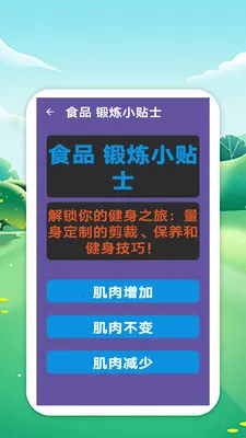 �������籭(��������Ӧ��)v1.0 �ֻ����ͼ