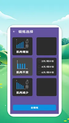 �������籭(��������Ӧ��)v1.0 �ֻ����ͼ