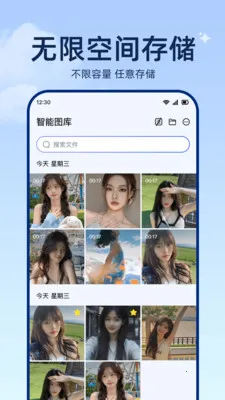 ���ͼ����(������Ӧ��)v1.0.2 ��Ѱ��ͼ