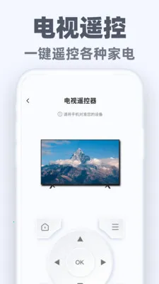 �����ֻ�ң��ͨ(�ֻ�����ң����)v1.0.2 ��Ѱ��ͼ