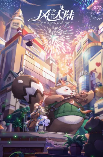 ��֮��½(������ð������)v1.91.1 �ٷ������ͼ