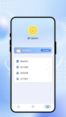 ˲����WiFi2026�ٷ����°汾v2.0.1 �ٷ������ͼ