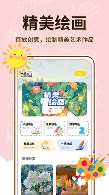 ��������ʦ(�ֻ��滭����)v1.0.1 �ֻ����ͼ