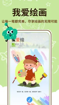 ��������ʦ(�ֻ��滭����)v1.0.1 �ֻ����ͼ