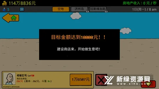 Beggar Life32026���ذ�װv1.5.4 ��Ѱ��ͼ