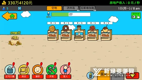 Beggar Life32026���ذ�װv1.5.4 ��Ѱ��ͼ