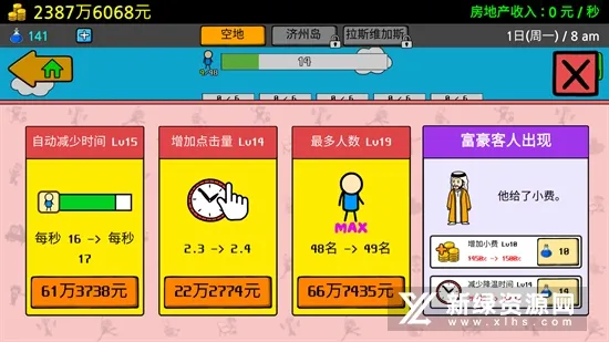 Beggar Life32026���ذ�װv1.5.4 ��Ѱ��ͼ