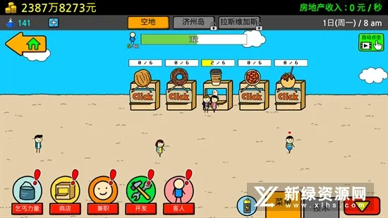 Beggar Life32026���ذ�װv1.5.4 ��Ѱ��ͼ