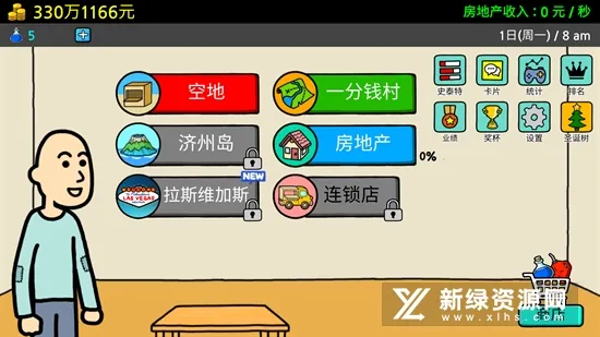 Beggar Life32026���ذ�װv1.5.4 ��Ѱ��ͼ