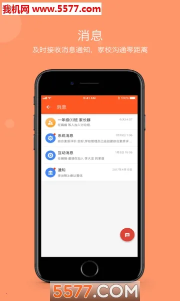 ѧ���Ƽ�У(��У��������)v3.8.22 ��׿���ͼ