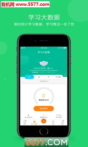 ѧ���Ƽ�У(��У��������)v3.8.22 ��׿���ͼ