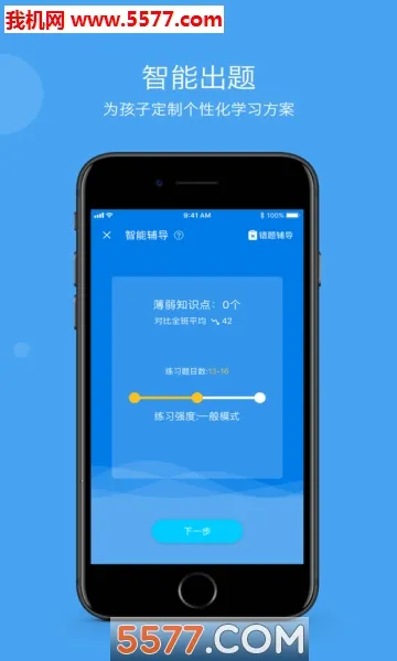 ѧ���Ƽ�У(��У��������)v3.8.22 ��׿���ͼ