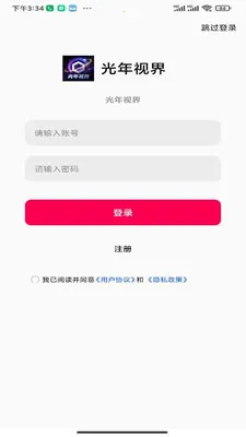 �����ӽ�(�����ֽӦ��)v1.0.0 ��Ѱ��ͼ