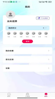 �����ӽ�(�����ֽӦ��)v1.0.0 ��Ѱ��ͼ