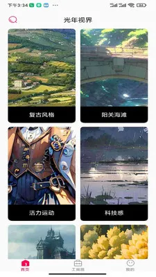 �����ӽ�(�����ֽӦ��)v1.0.0 ��Ѱ��ͼ