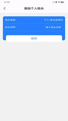 ���ӷ�Ʊ��������(˰���������)v1.0.6 �ٷ������ͼ