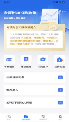 ���ӷ�Ʊ��������(˰���������)v1.0.6 �ٷ������ͼ