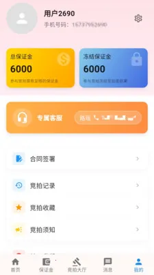 ������(���ֳ���������)v1.0.3 ��׿���ͼ