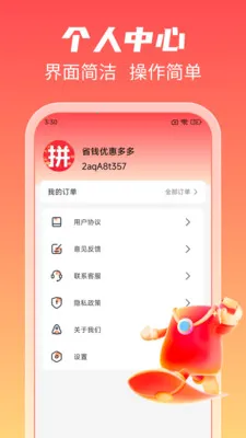 ʡǮ�Żݶ��2026���°汾v1.2.4 �ٷ������ͼ