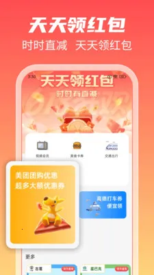 ʡǮ�Żݶ��2026���°汾v1.2.4 �ٷ������ͼ