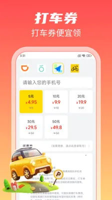 ʡǮ�Żݶ��2026���°汾v1.2.4 �ٷ������ͼ